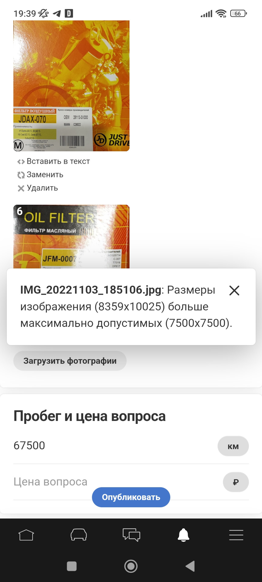 Фото в бортжурнале KIA Cerato (3G). Запчасти на фото: JDAX070, 281133X000, C26022, JFM0007