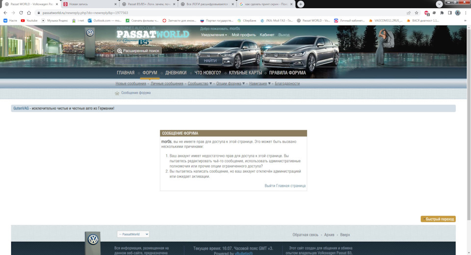 1.8T AEB помогите расшифровать логи — Volkswagen Passat B5, 1,8 л, 1998 ...