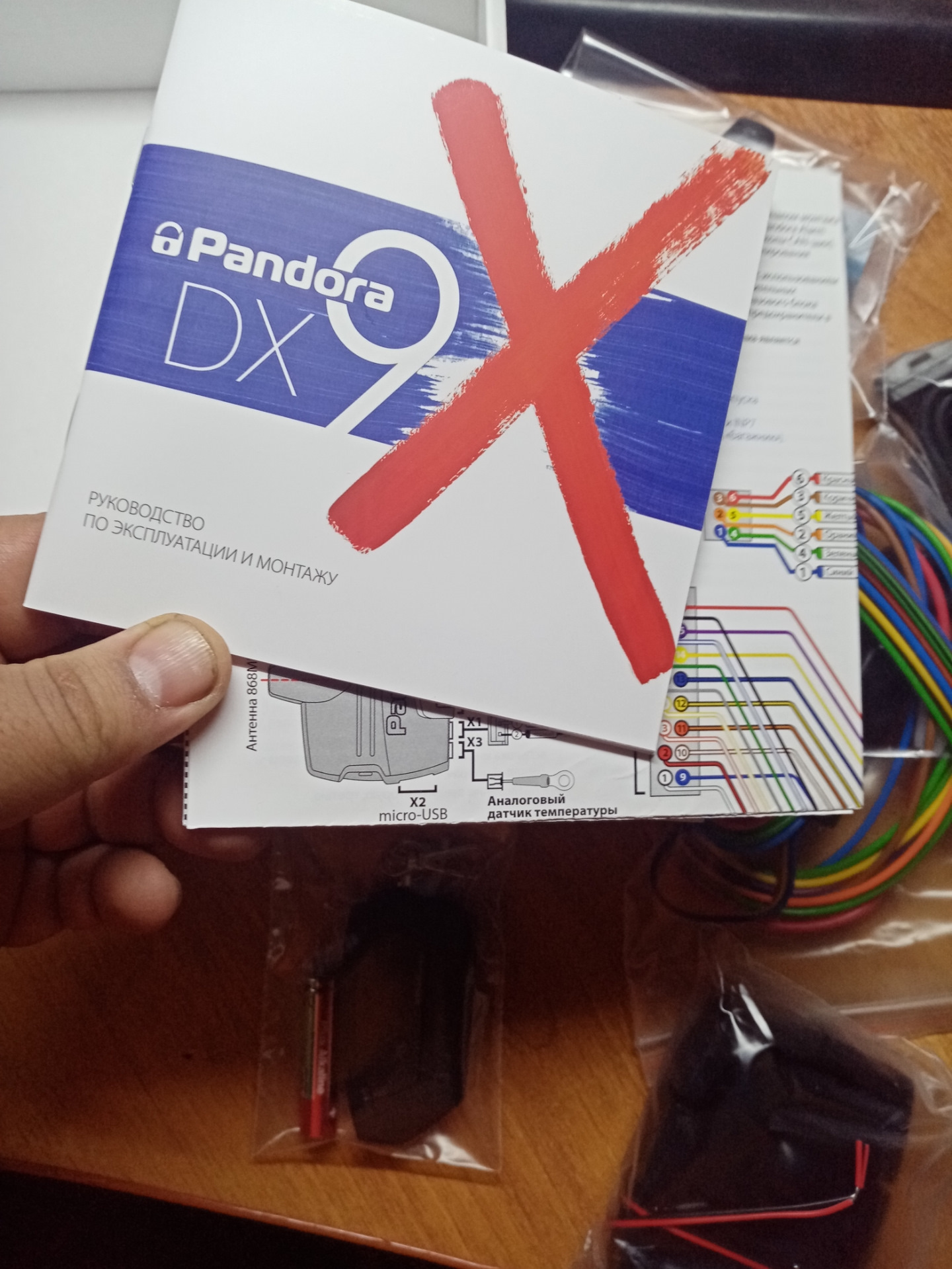 Dx 9x. Pandora DX-9x Bluetooth,. Автосигнализация pandora DX 9x автозапуск. Pandora DX 9x Lora обзор. Автосигнализация pandora DX 9x без автозапуска.