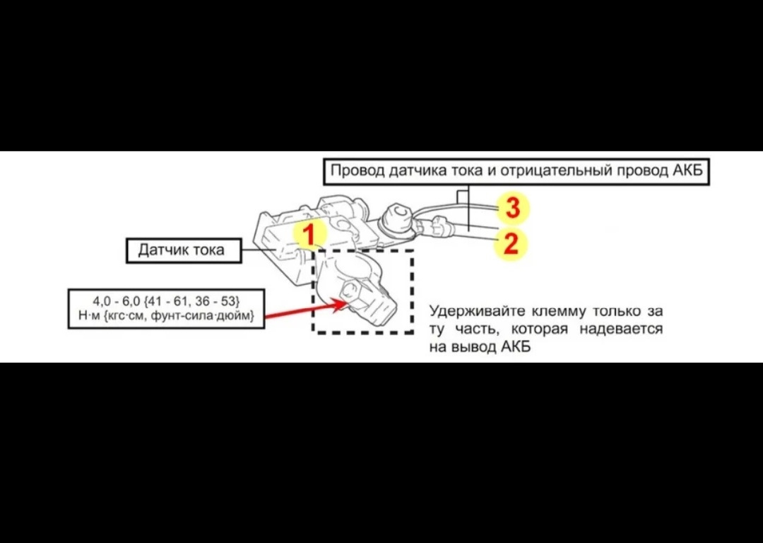 Порядок отключения клемм аккумулятора. Порядок снятия клемм с акб. Отсоединяем датчик тока мазда сх 5. Порядок отсоединения клемм аккумулятора. Как правильно прикурить автомобиль от другого автомобиля проводами.
