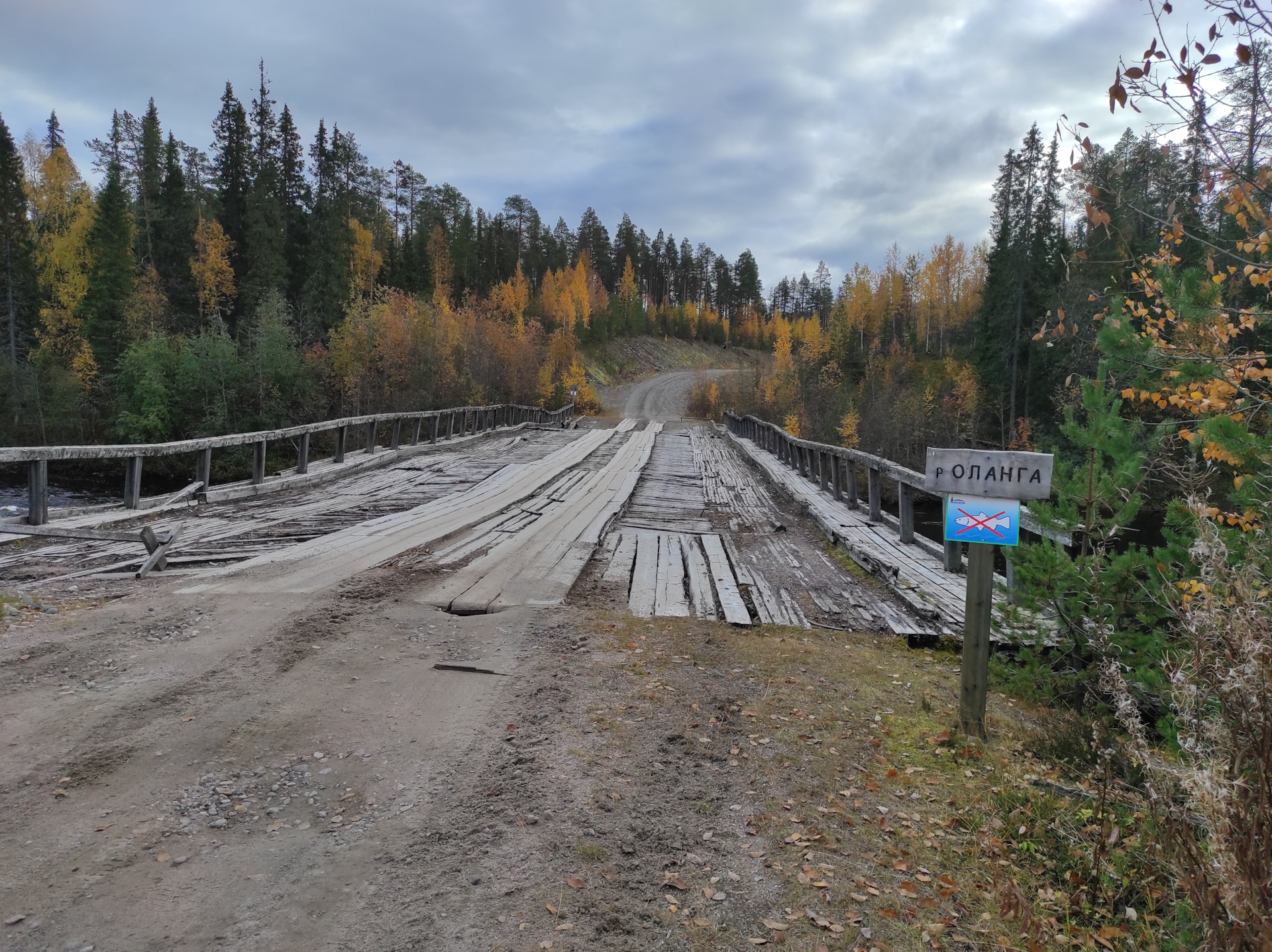 Пяозерский. Пяозерский парк. Софпорог Карелия. Мост Оланги Паанаярви. Дорога Карелия Мурманск.