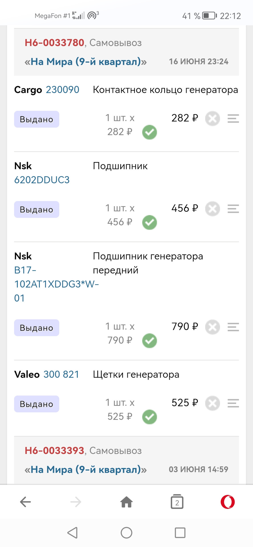 230090 Кольцо Генератора Контактное HC-CARGO | Запчасти на DRIVE2