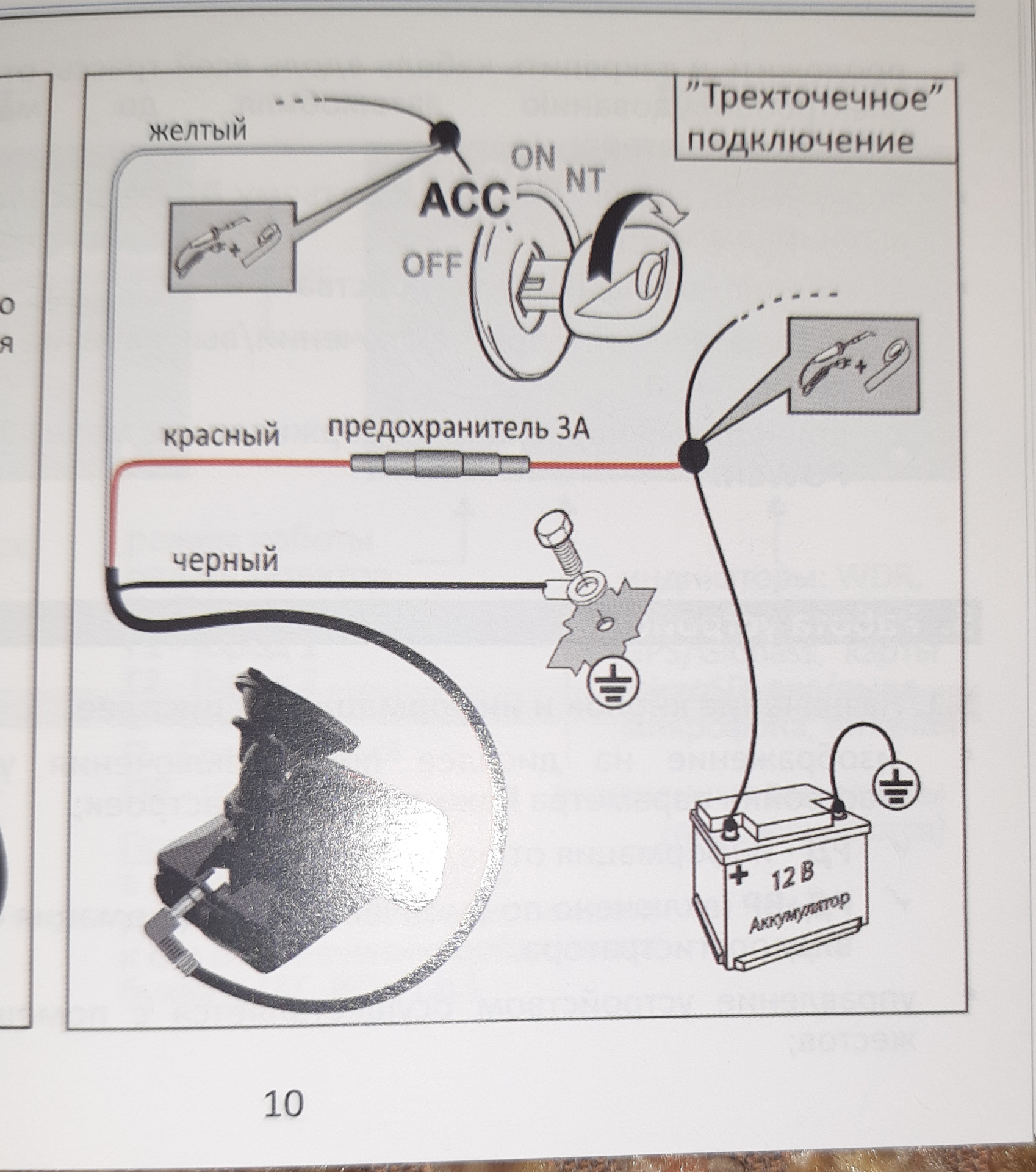 Mtb 300a схема