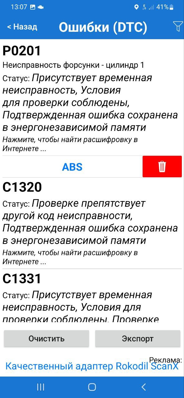 C 1331. C 1331