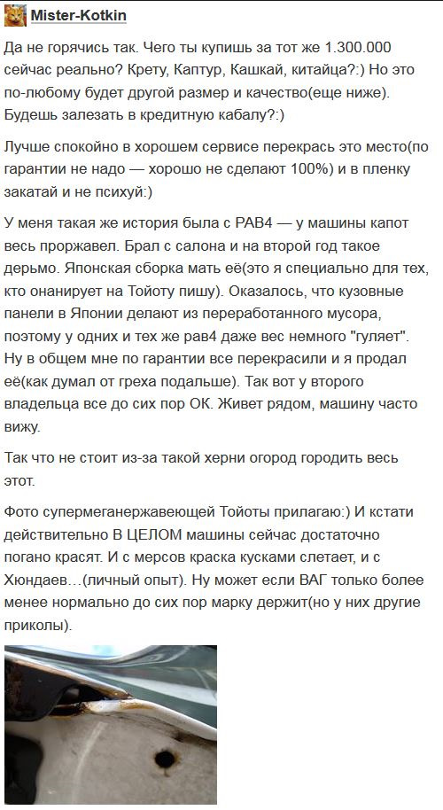 Как ржавеет митсубиси аутлендер. Смотреть фото Как ржавеет митсубиси аутлендер. Смотреть картинку Как ржавеет митсубиси аутлендер. Картинка про Как ржавеет митсубиси аутлендер. Фото Как ржавеет митсубиси аутлендер