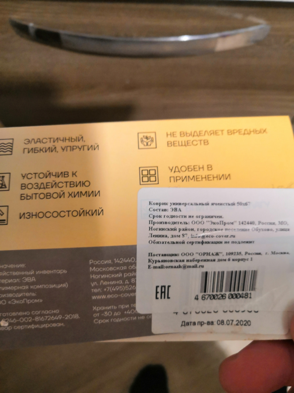 ЭВА коврик за 750 руб. — KIA Cerato (4G), 2 л, 2019 года | своими руками |  DRIVE2