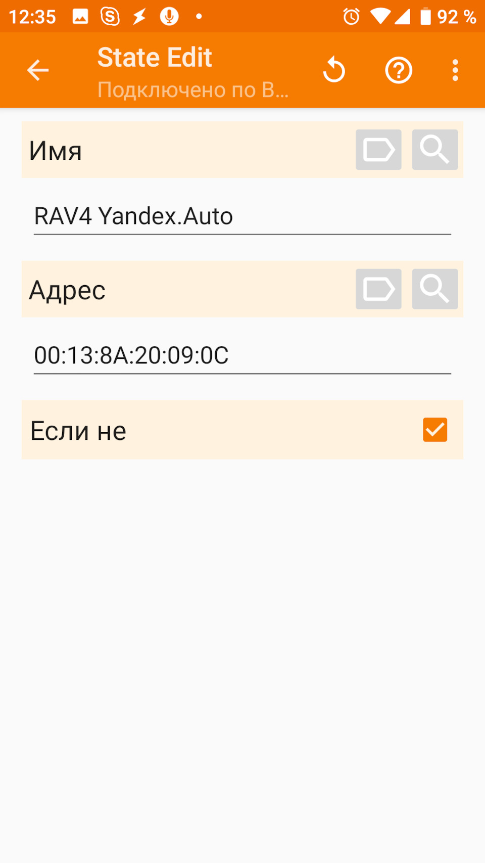 Автоматическое включение точки доступа на телефоне Android при посадке в  машину — Toyota RAV4 (IV), 2 л, 2019 года | своими руками | DRIVE2