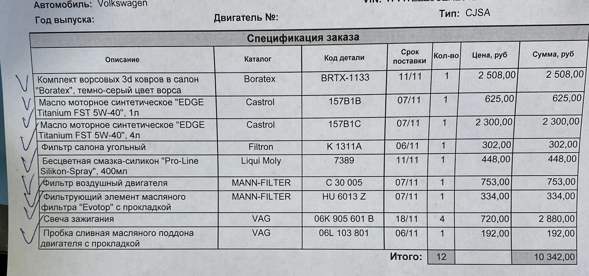 ТО-3 (30.000км.) Все стандартно. — Volkswagen Passat B8, 1,8 л, 2018 ...