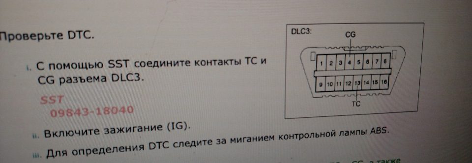 диагностический разъем тойота