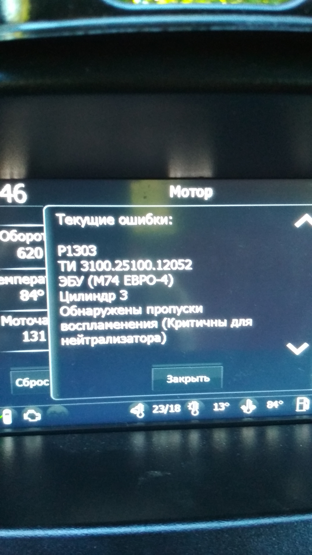 Как я попал на масляный насос… Или пропуски зажигания в 1-4 или 2-3 ...