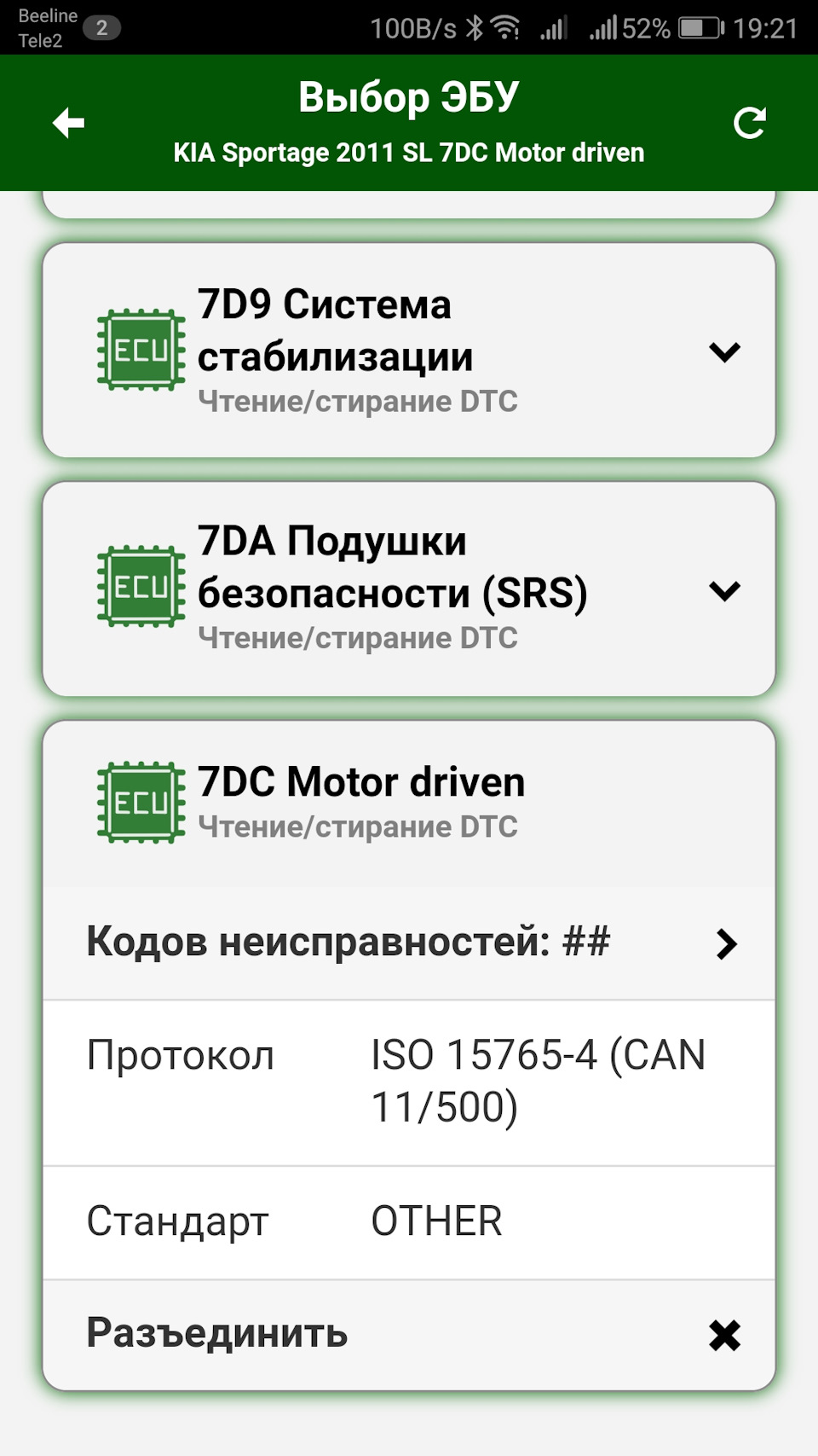 motordata professional код активации. LoAAAgNhCOA 960. motordata professional код активации фото. motordata professional код активации-LoAAAgNhCOA 960. картинка motordata professional код активации. картинка LoAAAgNhCOA 960. В системе MotorData представлено более 500 моделей ведущих производителей Японии, Кореи, Китая и России (полных список производителей и моделей с детализацией по наполнению можно посмотреть в специальном разделе «Каталог моделей»).