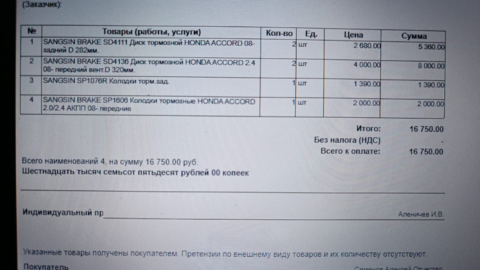 Замена передних тормозных дисков, колодок и задней левой ступицы Honda ...