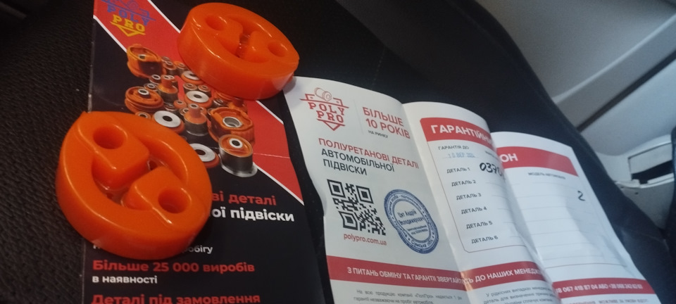 Замена резинок глушителя на полиуретан — Mitsubishi Pajero (4G), 3 л ...