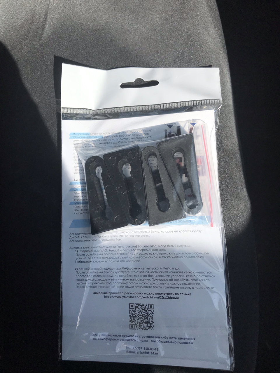 Демпферы замков дверей — Skoda Octavia A5 Mk2, 1,8 л, 2012 года ...