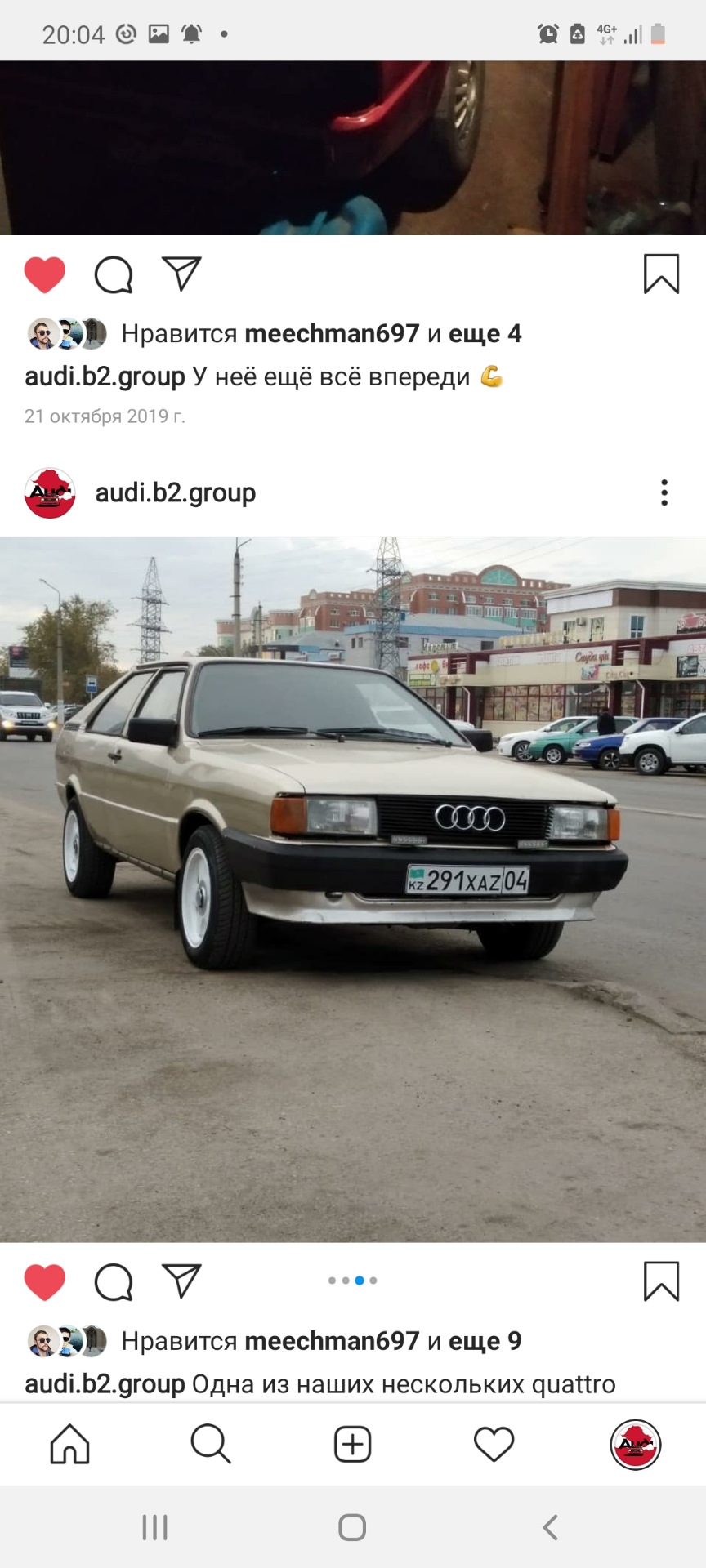 Конец одной и начало другой истории. — Audi Coupe (81,85), 2,2 л, 1985 года  | покупка машины | DRIVE2