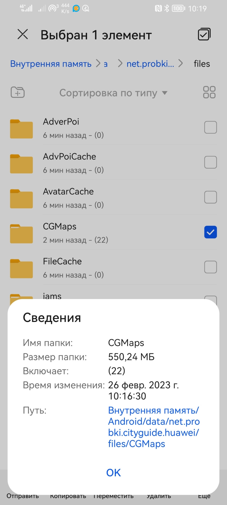 167. Нештатное обновление карт СитиГид. — Lada Vesta Cross, 1,8 л, 2018  года | своими руками | DRIVE2