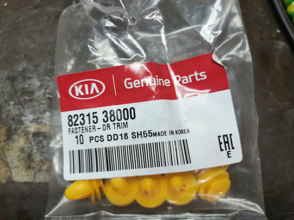 Photo from the logbook Hyundai Solaris (1G). Found on photo: 8231538000