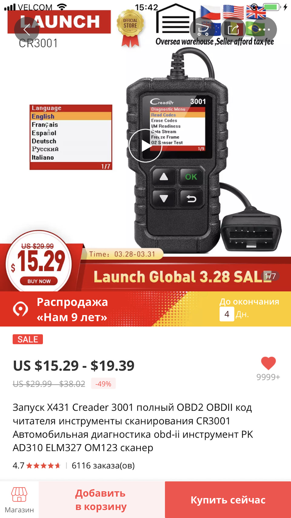 Сканер — Chevrolet Aveo 5-door (1G), 1,6 л, 2006 года | электроника ...