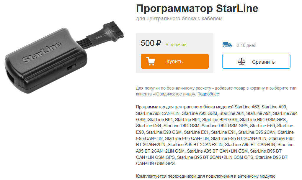 Starline e90 не работает gps