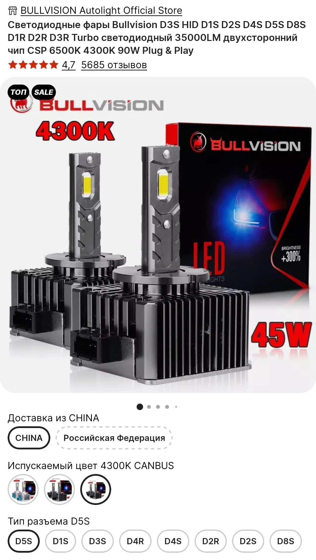 Лампа D1s Led Купить В Екатеринбурге
