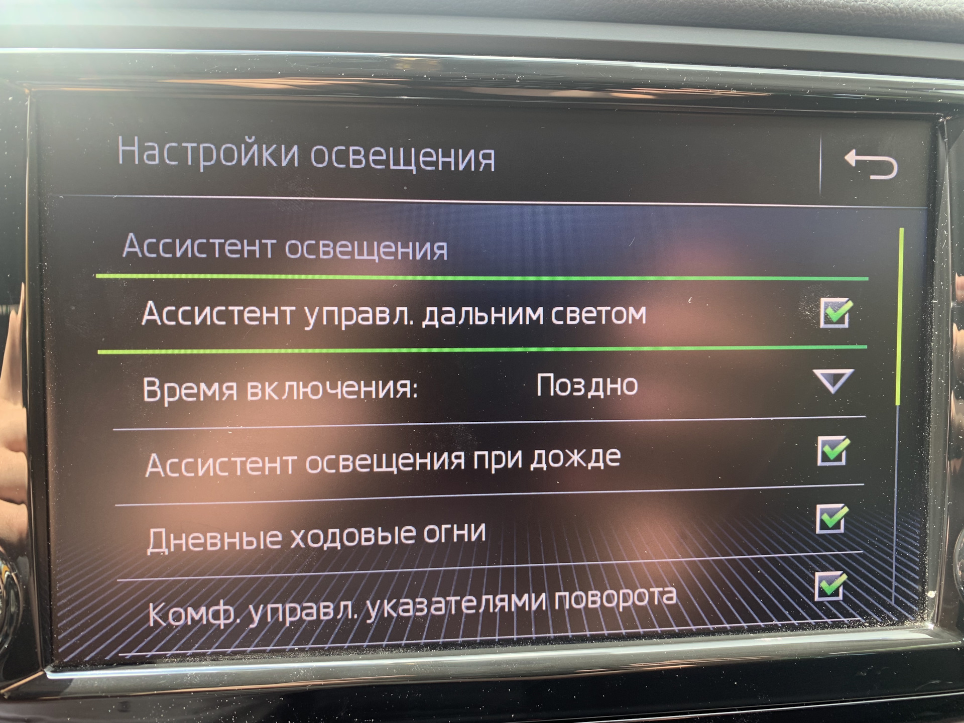 настройки эквалайзера skoda kodiaq