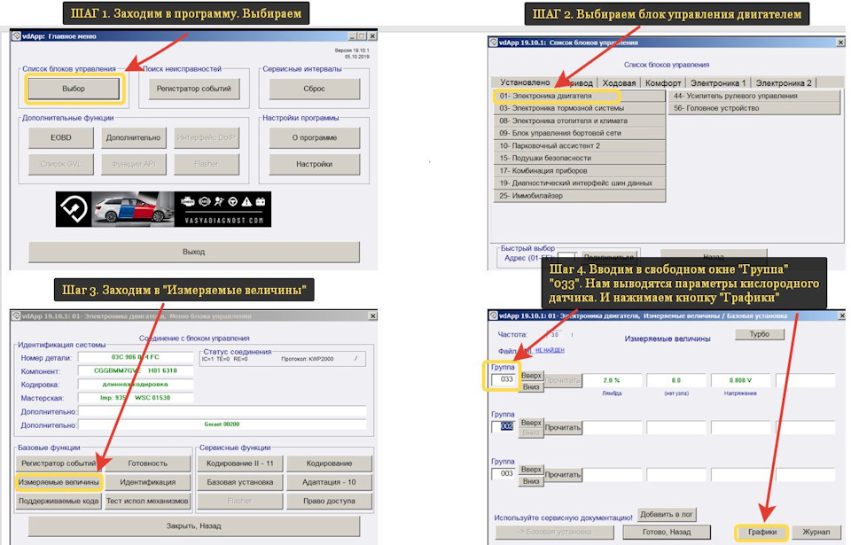 Диагностика автомобиля Фабия 1.4 86 л.с. CGGB. Часть 2. Снятие ...