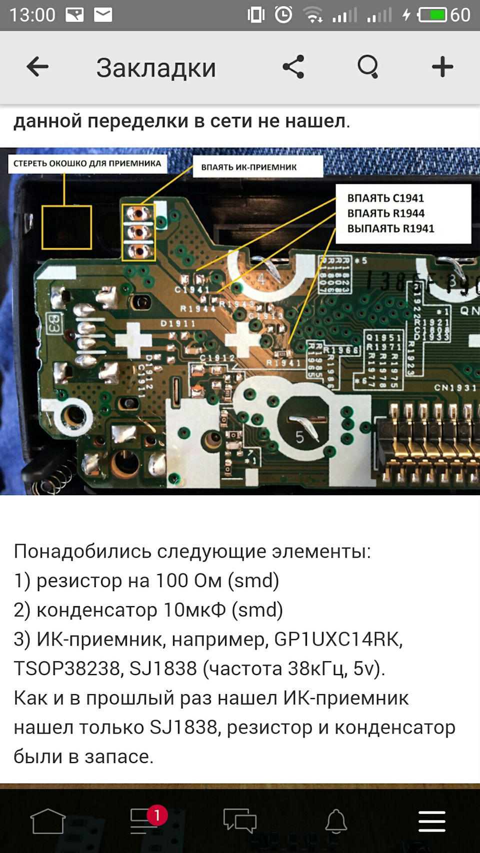 Если магнитола Pioneer без д/у но очень хочется это исправить — Daewoo ...