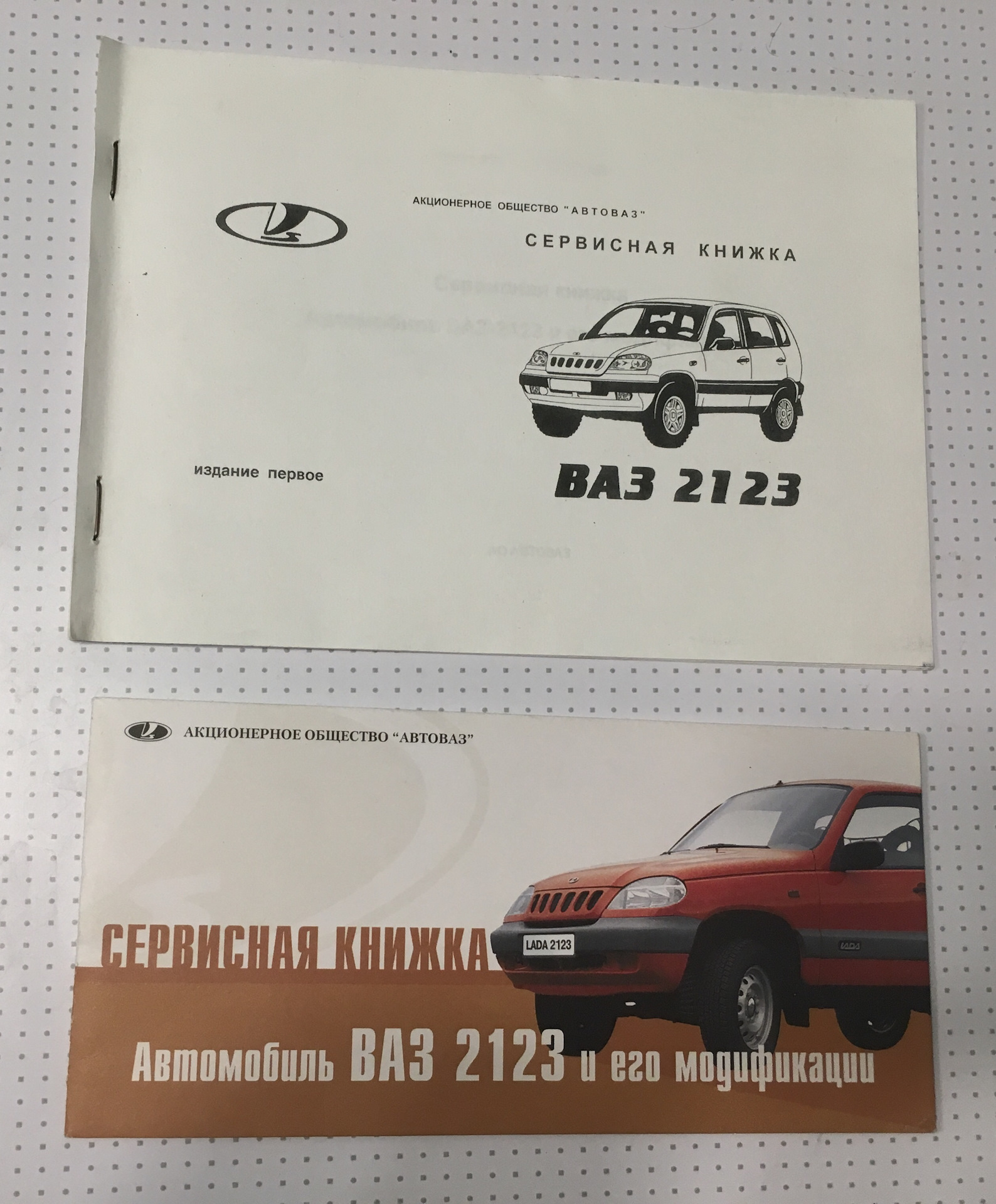 Первое издание сервисной книжки ВАЗ 2123 — Lada 2123, 1,7 л, 2000 года |  другое | DRIVE2