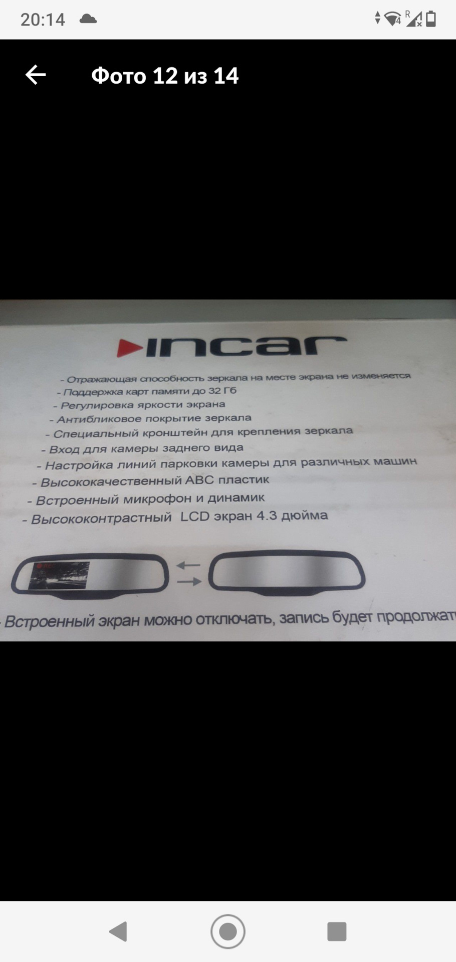 Видео регистратор incar 3в1 — Hyundai Solaris, 1,6 л, 2015 года |  электроника | DRIVE2