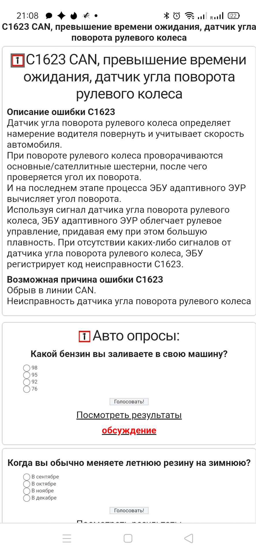 Падение оборотов во время движения (продолжение) — KIA Sportage (3G), 2 л,  2012 года | поломка | DRIVE2