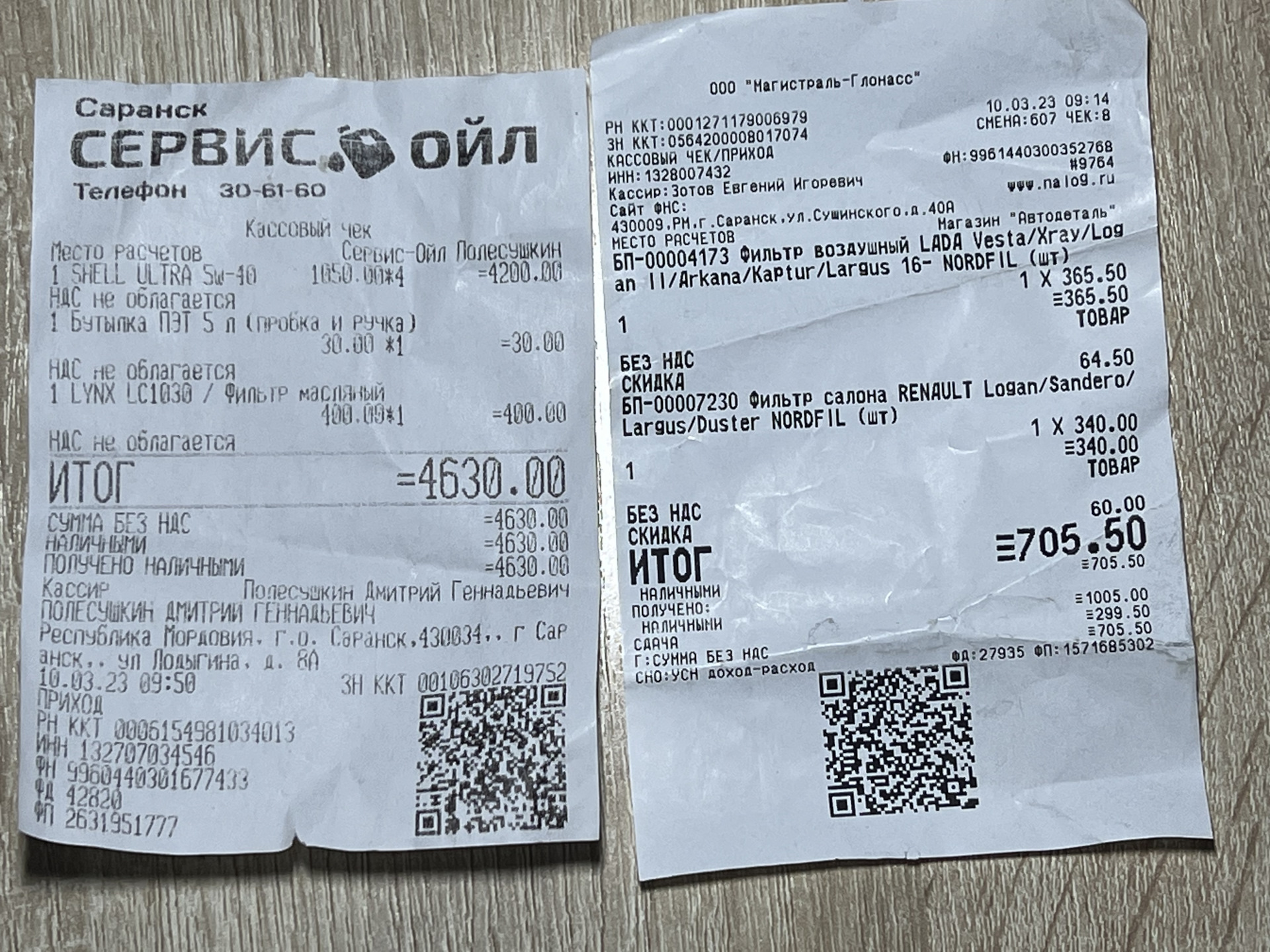 Чек