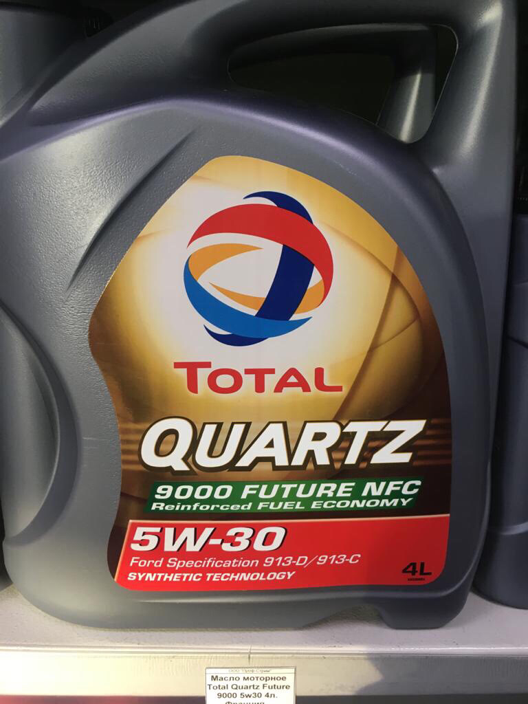 Total quartz g 310