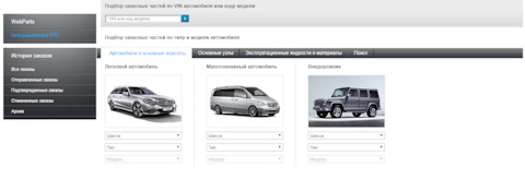 EPCINFO: отзывы, цены, фото