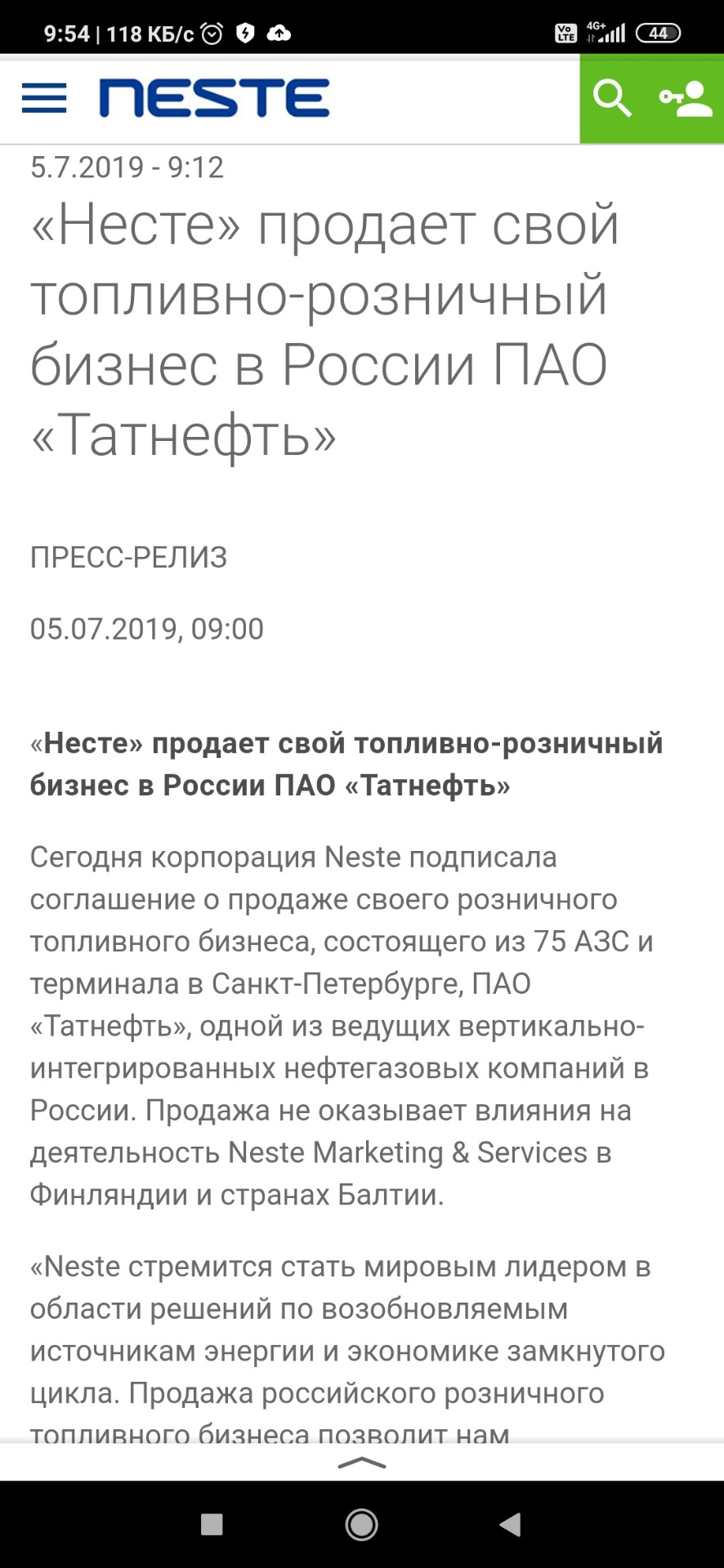 Несте и Татнефть бензин АЗС — Lada Приора универсал, 1,6 л, 2011 года ...