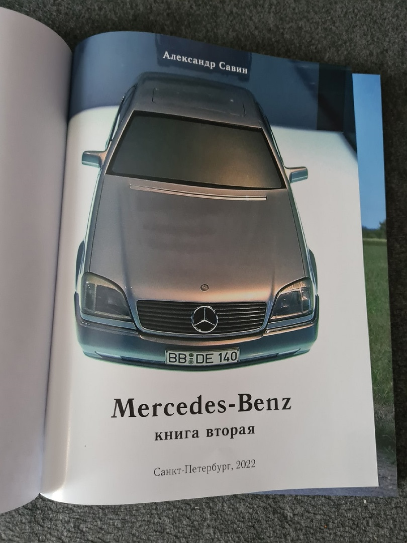 Книга №2. История Mercedes-Benz ( 1976 -2006 ) — DRIVE2