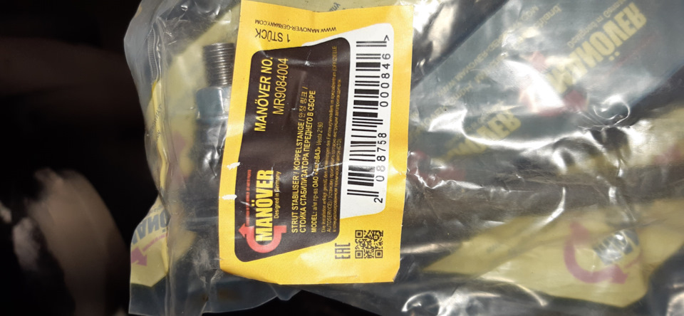 Их артикул — Skoda Rapid (1G). Запчасти на фото: MR9084004