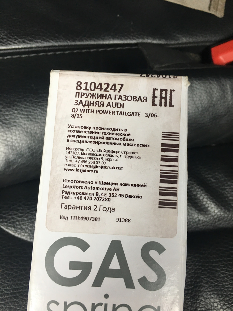замена газового упора багажника audi q7