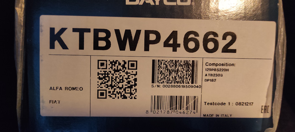 ATB2308 Ролик натяжной ремня ГРМ DAYCO | Запчасти на DRIVE2