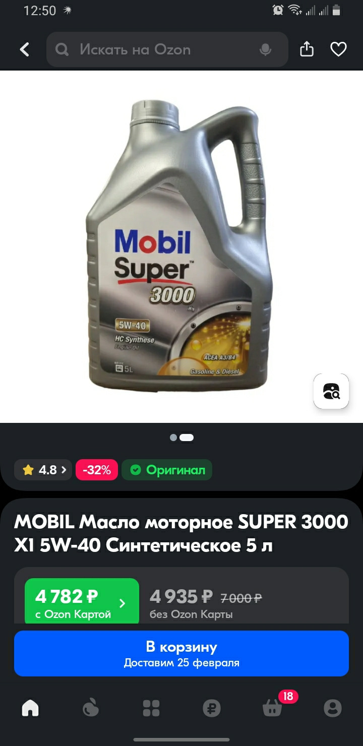 Вопрос по моторному маслу — Lada 21102, 1,5 л, 2004 года | просто так ...