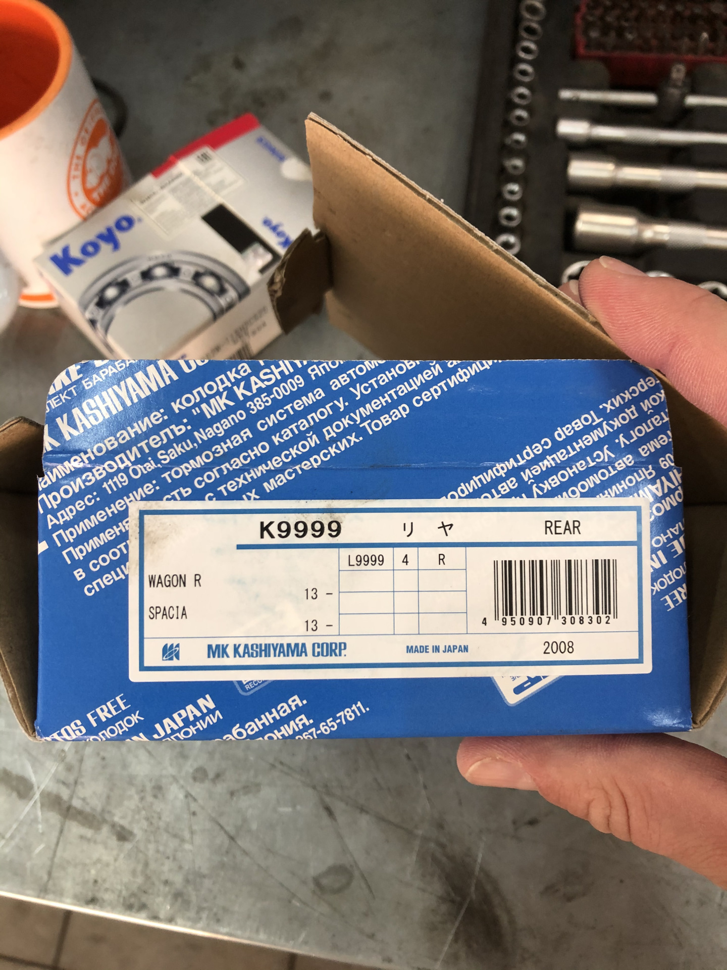 Подшипник сузуки вагон р. Подшипник колодки. колодки тормозные suzuki r wagon. задний ступичный подшипник сузуки вагон r.
