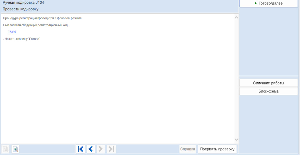 Кодировка блока АБС через ОДИС — Audi A6 (C5), 3 л, 2002 года | своими ...