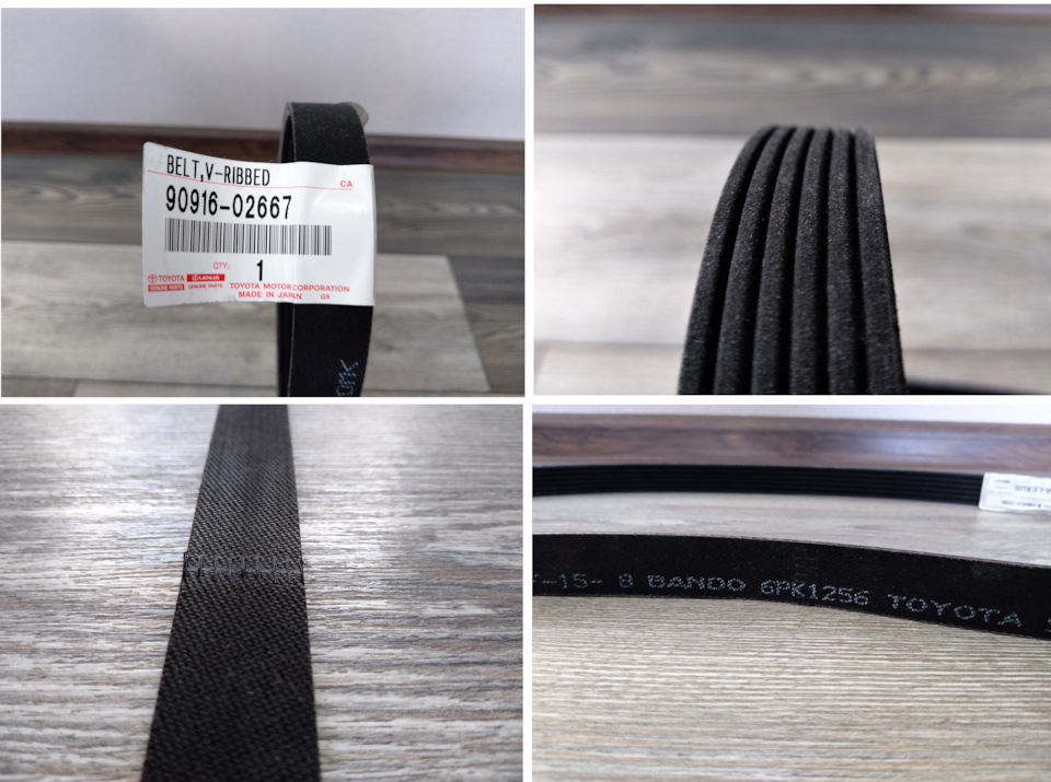 9091602667 ПОЛИКЛИНОВЫЙ РЕМЕНЬ 6 PK 1256 TOYOTA LEXUS | Запчасти на DRIVE2