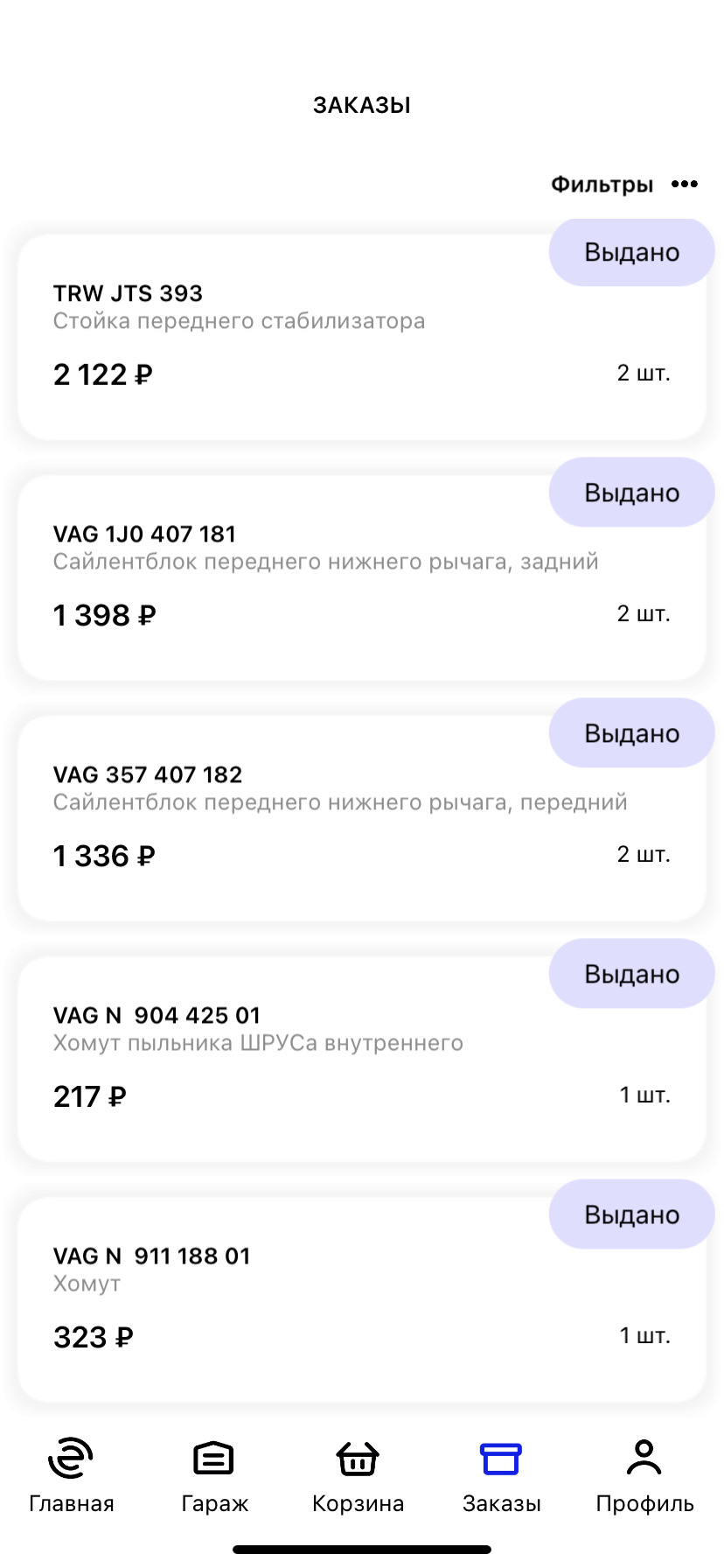 Покупка авто — Skoda Roomster, 1,6 л, 2009 года | визит на сервис | DRIVE2