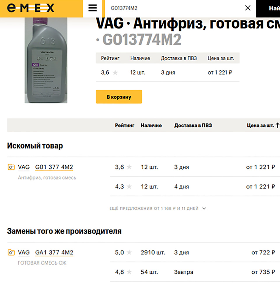 Охлаждающая жидкость для авто тигуан. Смотреть фото Охлаждающая жидкость для авто тигуан. Смотреть картинку Охлаждающая жидкость для авто тигуан. Картинка про Охлаждающая жидкость для авто тигуан. Фото Охлаждающая жидкость для авто тигуан