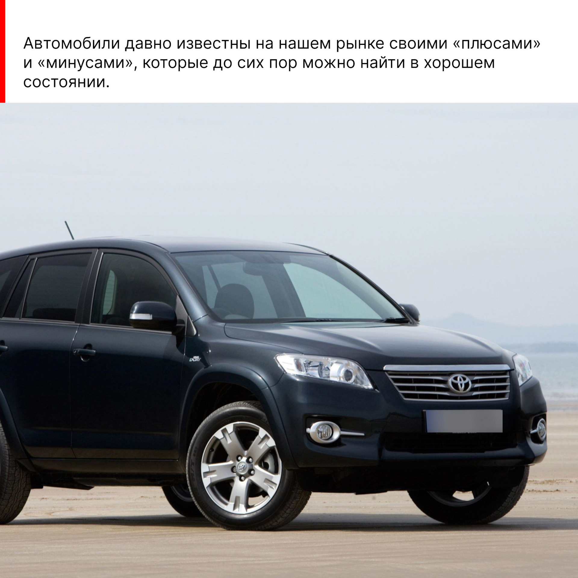 Вангуард. Toyota rav4 2010. Тойота рав 4 2010. Rav4 2010 года. Toyota rav4 2010-2012.