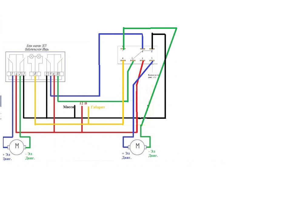 Схема подключения электрозеркал ваз