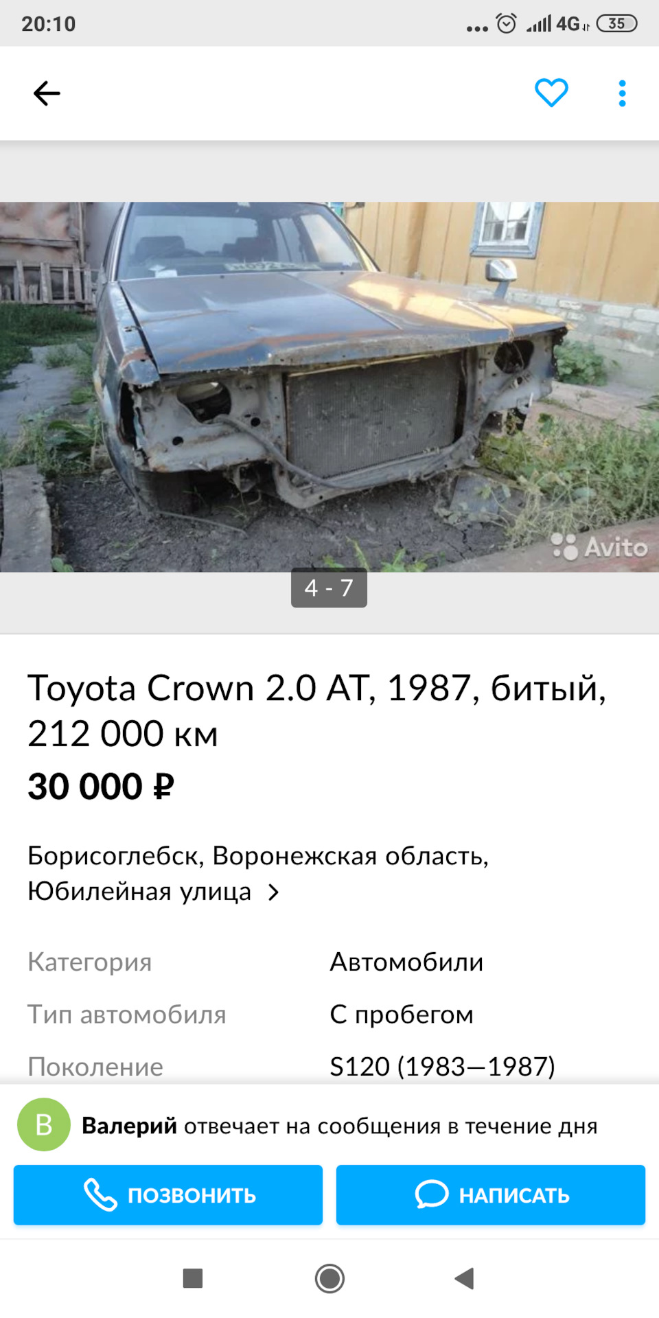 Покупка авто 1ч. — Toyota Crown (S120), 2 л, 1987 года | путешествие |  DRIVE2