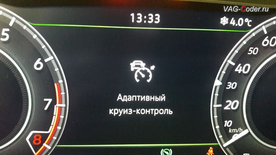 Система адаптивного круиз контроля. Адаптивный круиз контроль принцип работы. Не работает адаптивный круиз контроль. Адаптивный круиз спереди. Датчик адаптивного круиз контроля.