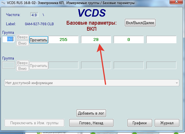 Адаптация dq200 Вася диагност. Адаптация сцепления DSG 7 Вася. Адаптация ДСГ 7 Вася диагност.