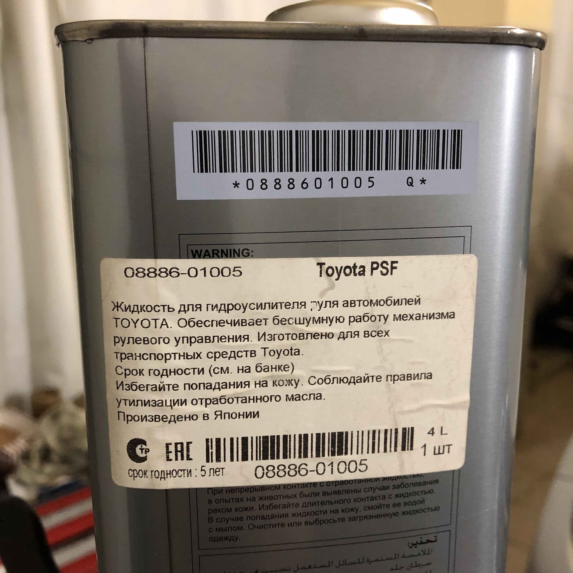 Масло тойота прадо 150. Toyota psf 08886-01005. 08886-01115 Toyota psf. Масло ГУР Тойота 08886-01005. Жидкость ГУР Прадо 150 дизель 3.0.